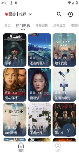 喵影视TV截图1