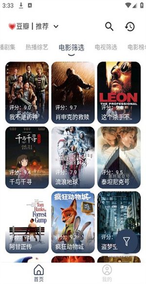喵影视TV截图2