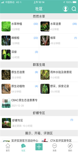 南美水族家园截图1