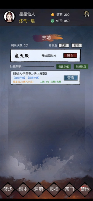 镇魔塔截图5