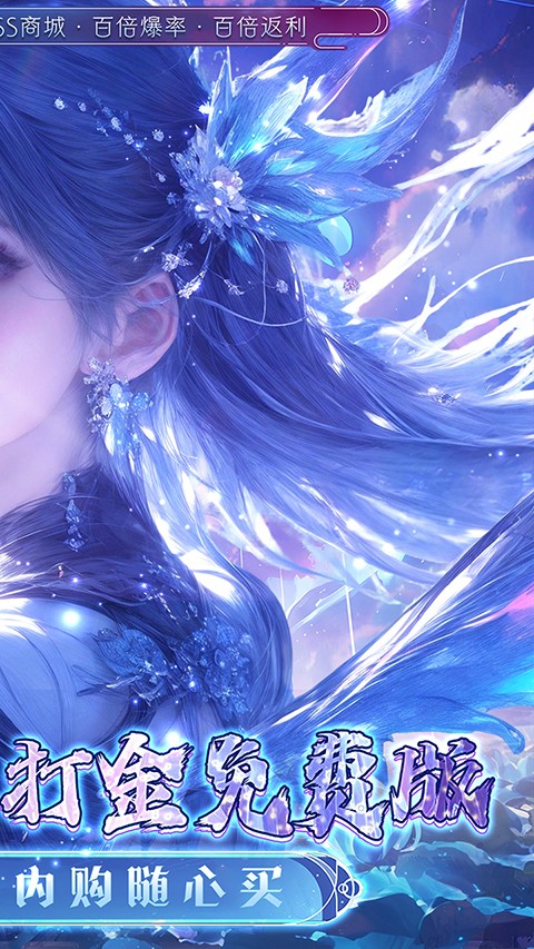 封灵诀无限钻石版截图4