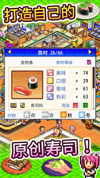 海鲜寿司截图1