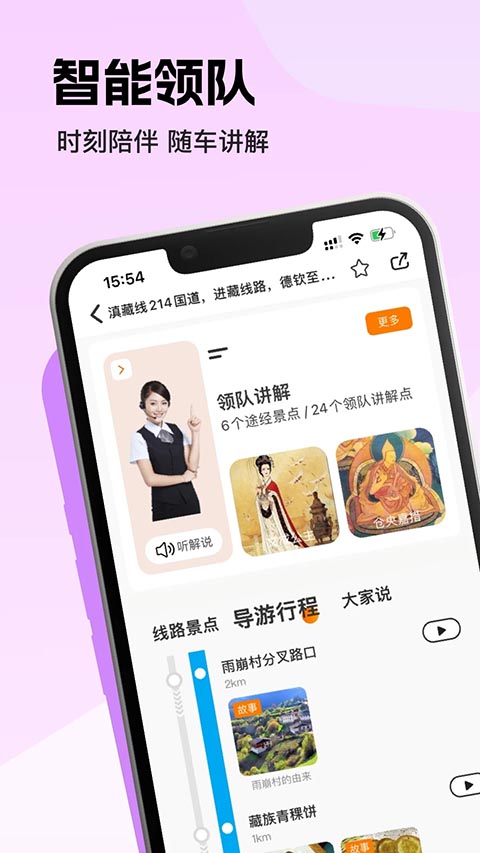 趣兜风截图4