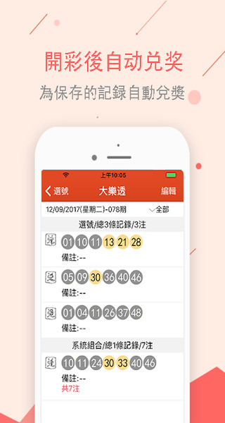 12999彩票网app下载截图1