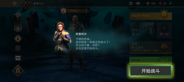 暗影格斗2截图1
