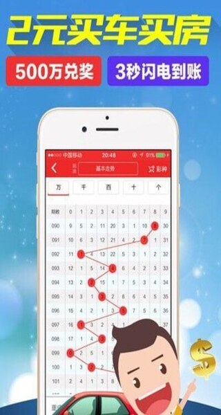 138彩票软件app下载截图3