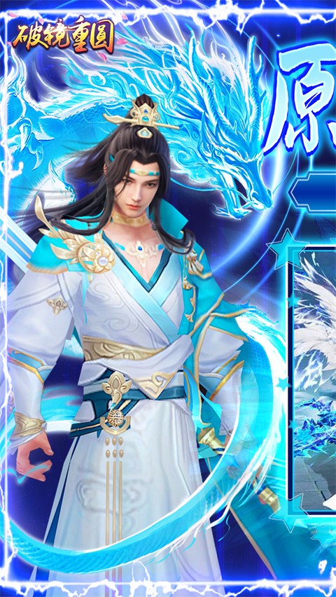破镜重圆永久0.1折截图4