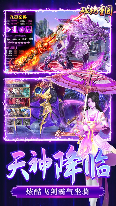 破镜重圆永久0.1折截图2
