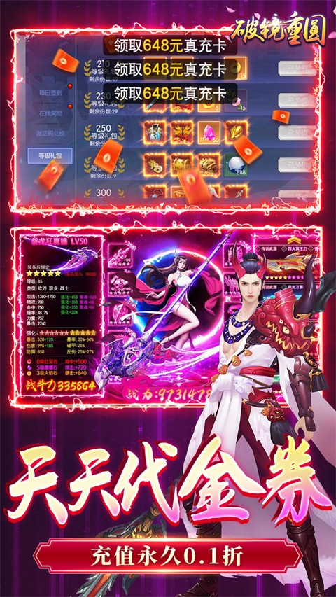 破镜重圆永久0.1折截图1