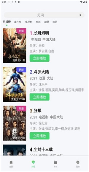 去天圆尔截图3