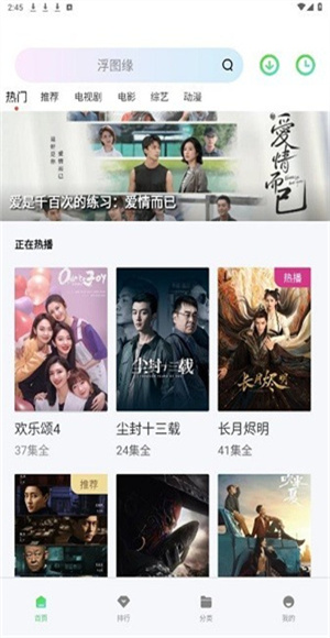去天圆尔截图2