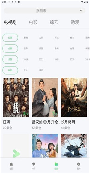 去天圆尔截图1