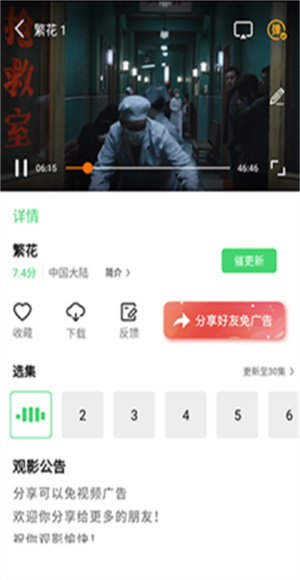 小猫影视截图2