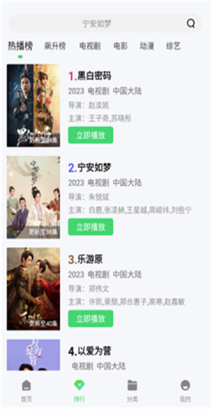 小猫影视截图3
