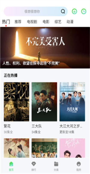 小猫影视截图1
