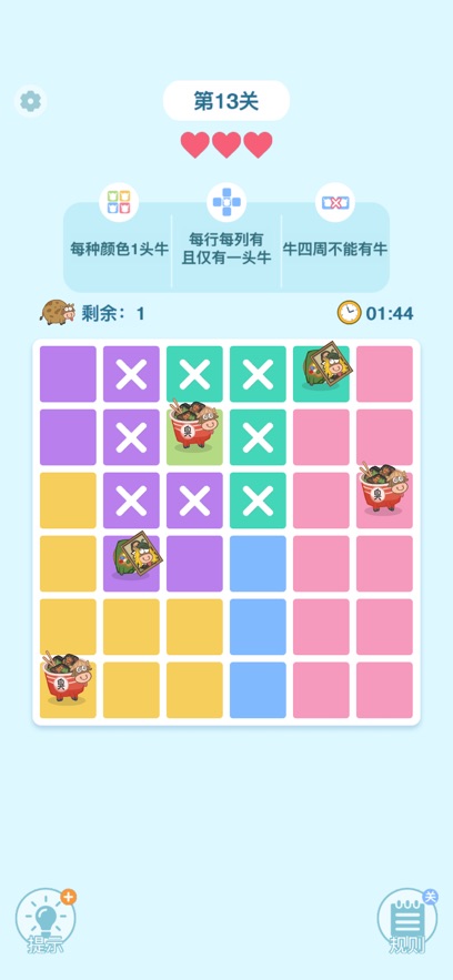 找牛大挑战截图6