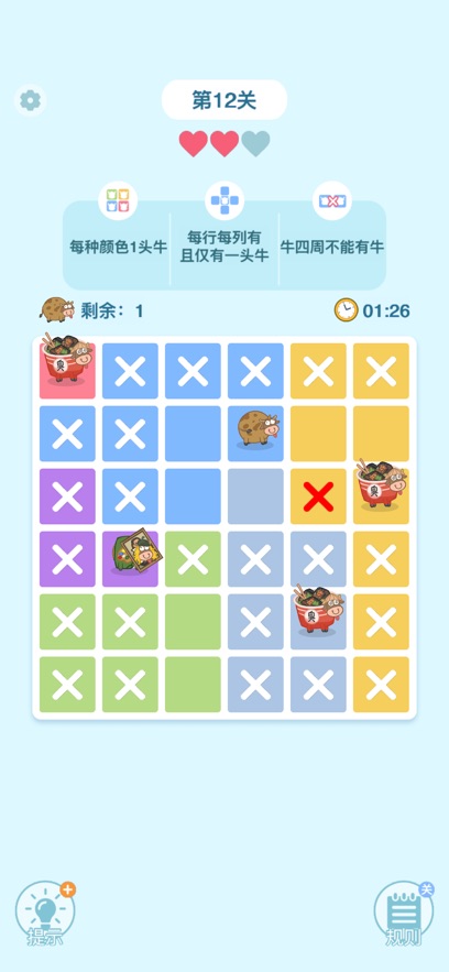 找牛大挑战截图5