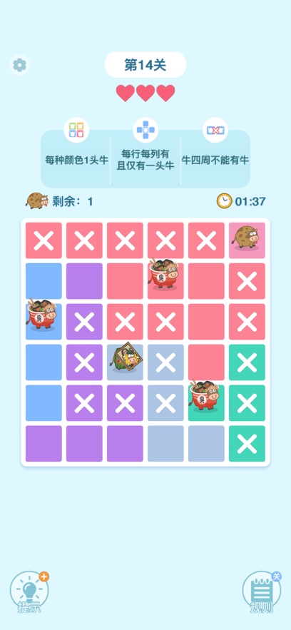 找牛大挑战截图1
