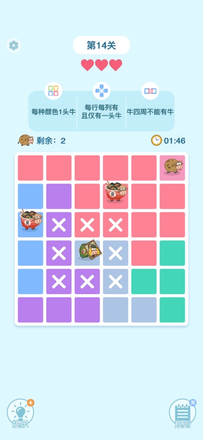 找牛大挑战截图2