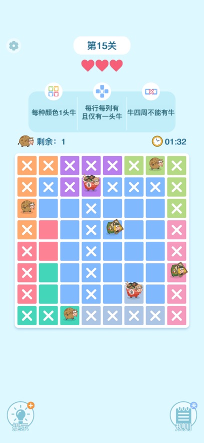 找牛大挑战截图3