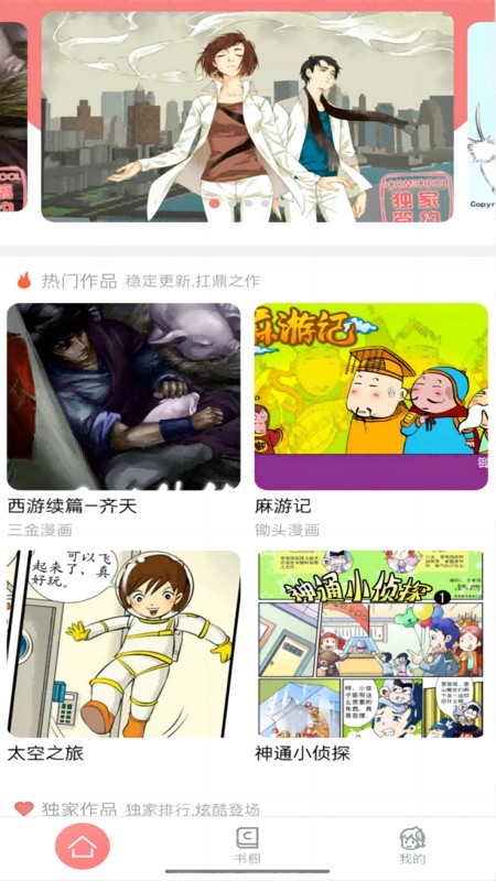 酷酷影视截图3