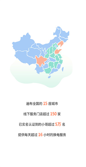 张飞出行截图1