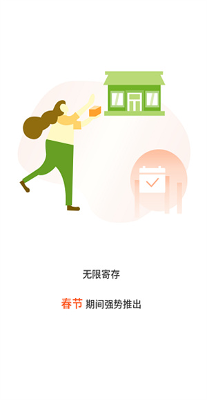 张飞出行截图2