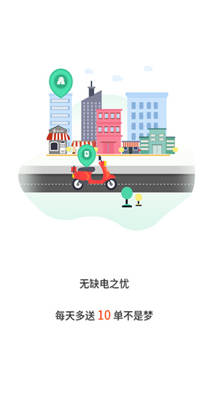 张飞出行截图3