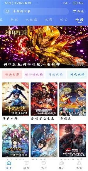 星空视频壁纸App截图2
