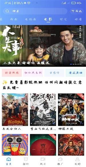 星空视频壁纸App截图1