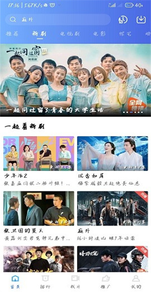 星空视频壁纸App截图3