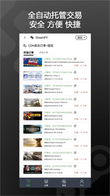 匹歪安卓版截图1