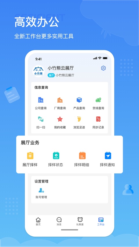 小竹熊截图1