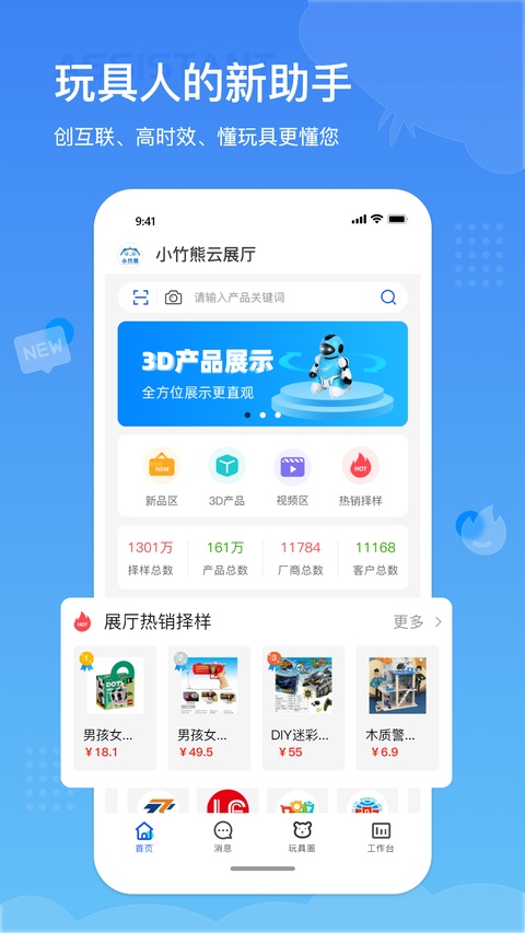 小竹熊截图2