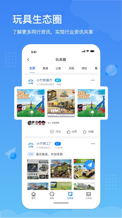 小竹熊截图5