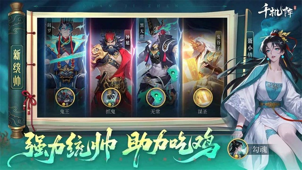 千机阵手游截图1