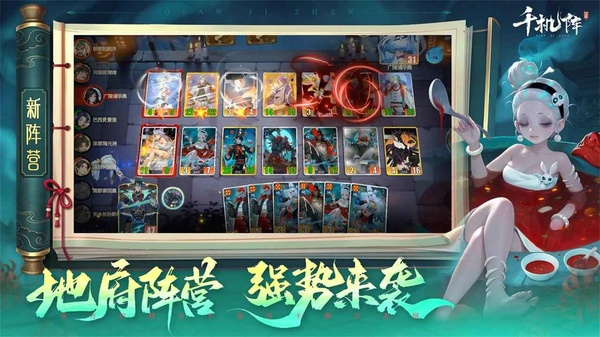 千机阵手游截图2