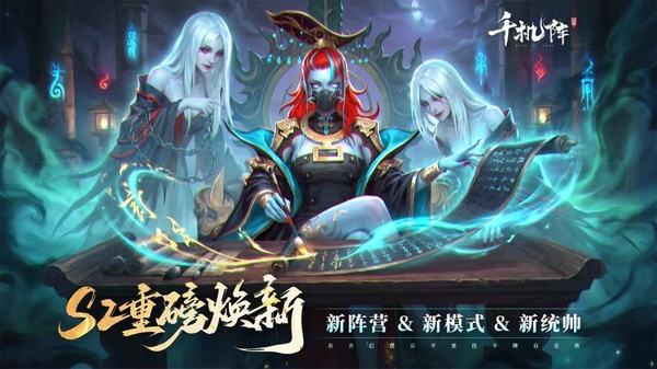 千机阵手游截图3