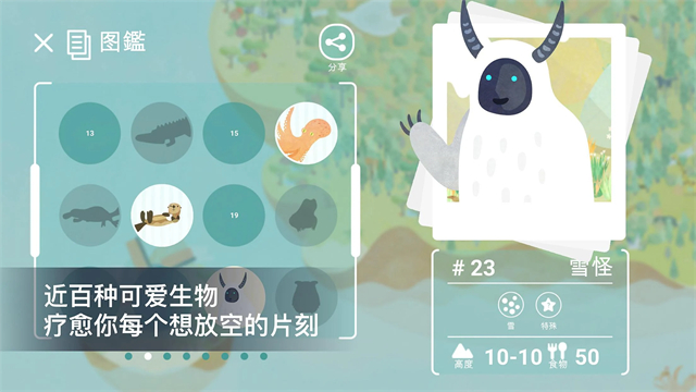 荒漠乐园截图5