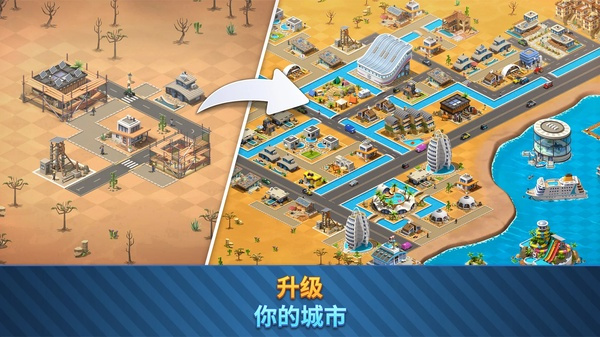 城市岛屿6建造人生截图3
