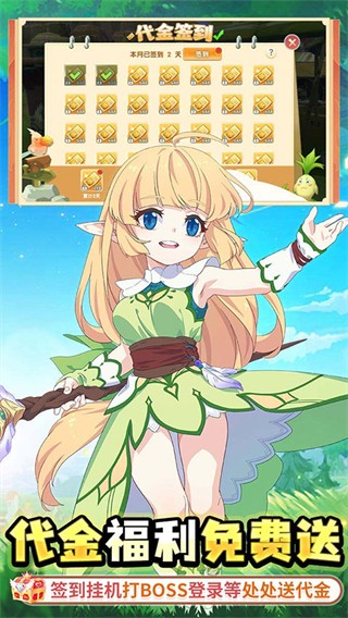 萌物大乱斗免费版截图3