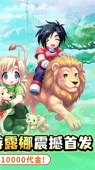萌物大乱斗免费版截图1