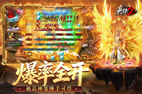 大侠2截图1