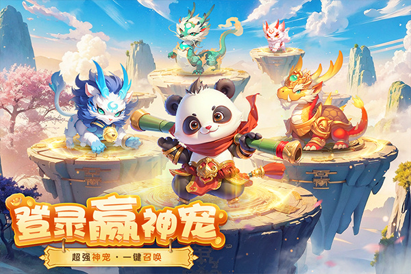 梦想桃源截图2