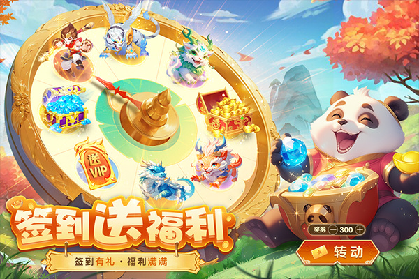 梦想桃源截图4