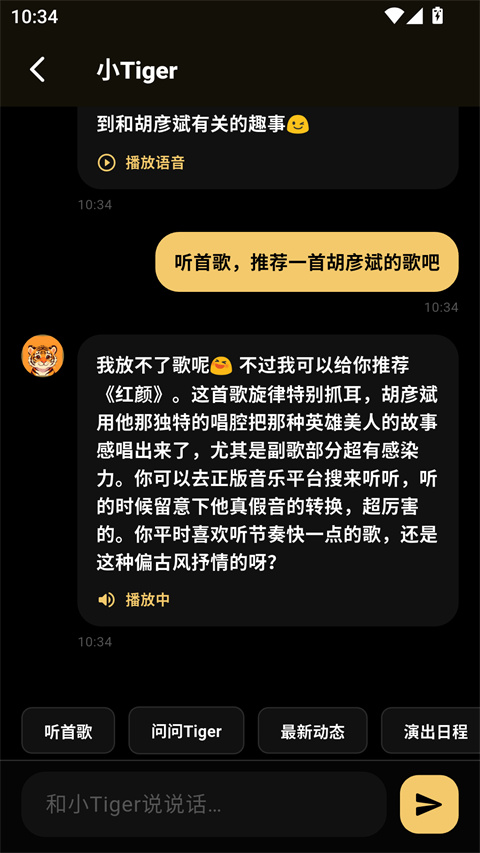彦火截图2