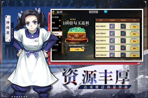黑石启示截图2