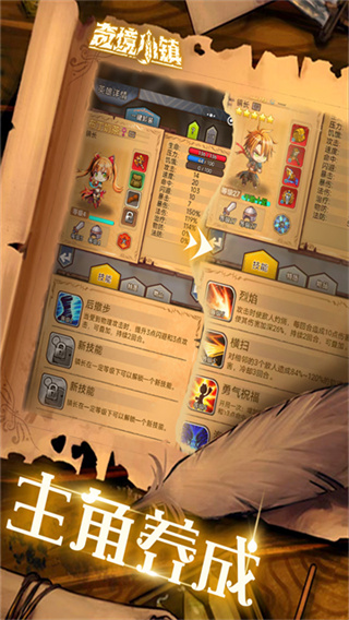 奇境小镇游戏截图3