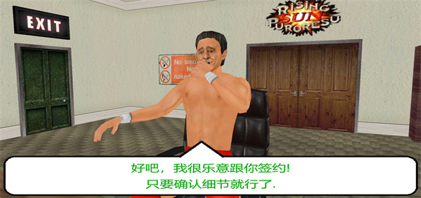 摔跤革命3D截图2