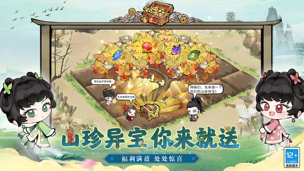 大剑仙官方版下载截图6